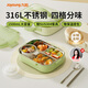 九陽(yáng)（Joyoung）316L飯盒學(xué)生上班族便當盒送筷勺大容量四分格餐盒1500ML綠