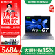 聯(lián)想小新Pro16 / 小新16c / 小新15c 2025新款可選標壓酷睿i5筆記本電腦輕薄本學(xué)生商務(wù)辦公游戲本 二代Ultra5 32G 1TB丨Pro16 GT 默認 正版Office辦公軟件