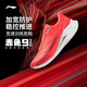 李寧馬年赤兔9PRO丨跑步鞋男新款體測專(zhuān)業(yè)減震競速訓練運動(dòng)鞋ARPW001