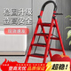 憶琳居梯子家用安全人字梯折疊梯伸縮多功能樓梯便捷扶梯加厚紅色四步
