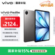 vivo Pad5e 柔光版 8GB+256GB 灰常好 國家補貼15% 12.1英寸大屏 第三代驍龍8s PC級 WPS 平板電腦