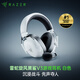 雷蛇（Razer）旋風(fēng)黑鯊V3游戲耳機 電競游戲 三模藍牙頭戴式 旋風(fēng)黑鯊V3-白色