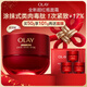 玉蘭油（OLAY）全新超紅瓶面霜滋潤50g緊致抗衰老保濕面霜女士護膚品新年禮物女