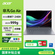 宏碁（acer）非凡Go Air 國家補貼14英寸超輕薄1kg鎂鋁筆記本學(xué)生商務(wù)辦公酷睿標壓 Core7-240H 32G 1T 2.2K 灰