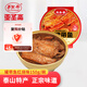 亞圣齋方便食品瓦罐帶魚(yú) 紅燒味150g/碗下飯菜即食海鮮酥骨魚(yú)罐頭下酒菜