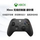 微軟（Microsoft）XBOX原裝手柄 Xbox Series S/X無(wú)線(xiàn)控制器steam可用游戲電玩 GM 兼容黑神話(huà)悟空 二手游戲手柄 無(wú)原包裝 Xbox手柄【磨砂黑】 99新