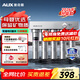 奧克斯（AUX）凈水器家用直飲廚房超濾凈水機大流量不銹鋼自來(lái)水過(guò)濾器無(wú)廢水免插電商用凈飲機 自行安裝【母嬰優(yōu)選0添加0阻垢】