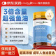 Healthy Care三倍濃縮魚(yú)油膠囊呵護心腦血管Omega-3澳洲進(jìn)口成人中老年人健康 【3倍濃縮 超強魚(yú)油】 150粒*1瓶