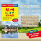 2026新版 杭州CITY城市地圖（浙江省杭州交通旅游地圖 杭州游覽圖 杭州城區地圖 杭州市地圖