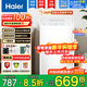 海爾（Haier）【國家補貼20%】波輪洗衣機6公斤小神童全自動(dòng)六維減震除螨洗微凈魔方桶自潔小型租房宿舍家用 7.2K.G除螨洗【抗菌波輪丨洗護程序】