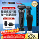 博朗（BRAUN）朱一龍同款高效5系剃須刀電動(dòng)刮胡刀男士往復式胡須刀進(jìn)口刀頭送老公送男友生日升職上岸新年禮物 【5系顏值款】+鬢角修剪器