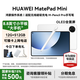 華為（HUAWEI）MatePad Mini 小平板2025新款平板電腦鴻蒙5可插SIM卡全網(wǎng)通8.8英寸OLED高清120Hz繪畫(huà)游戲AI辦公 雪域白 12+512G 標準版 官方標配+曬單有禮