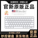 UKX【美國MFI認證】妙控鼠標鍵盤(pán)適用于蘋(píng)果ipad平板MacBook筆記本電腦臺式air無(wú)線(xiàn)藍牙鍵鼠套裝靜音 【妙控鍵盤(pán)-蘋(píng)果白】MFI質(zhì)量認證原版妙控鍵位 頂配同芯【官新1:1還原妙控手勢】