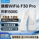 中興（ZTE）F30Pro隨身wifi6可移動(dòng)無(wú)線(xiàn)wifi便攜式免插卡隨行車(chē)載上網(wǎng)卡熱點(diǎn)支持5G/4G設備全國通用流量2025款