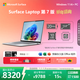 微軟（Microsoft）Surface Laptop 第7版 筆記本電腦 國家補貼 觸屏輕薄本 AI+PC 驍龍X Plus 16G 512G亮鉑金 禮品