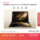 華為MateBook Fold 非凡大師 筆記本電腦 鴻蒙操作系統 超輕薄折疊電腦雙層OLED顯示屏 32GB 2TB鍛影黑