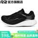 R2 REAL RUNR2云跑鞋專(zhuān)業(yè)馬拉松跑步鞋男女網(wǎng)面透氣競速慢跑鞋減震耐磨 黑白【云跑碳術(shù)1.0】 標準碼 42