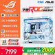 華碩全家桶14600KF/U7 265KF主機RTX5060Ti顯卡吹雪主機定制ROG太陽(yáng)神顯卡游戲組裝電腦主機DIY組裝機 配三丨14600KF+RTX5060Ti 16G
