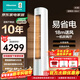 海信（Hisense）空調 大3匹 易省電 AI省電 速冷熱健康柔風(fēng) 新一級能效 變頻WiFI智控立式空調柜機 大3匹一級能效72E290X1A