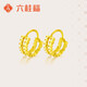 六桂福珠寶新年禮物黃金耳飾 光影 足金耳環(huán)耳釘耳墜耳飾女送禮 BE0623 1.5g
