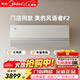 美的（Midea）【門(mén)店同款】風(fēng)語(yǔ)者空調F2 無(wú)風(fēng)感 內外雙除菌 語(yǔ)音交互 電量查詢(xún) 舒適風(fēng) 一鍵酷省電 AI語(yǔ)音智能 大1.5匹 35F2
