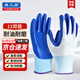 易工鼎 勞保手套膠皮丁腈浸膠手套加厚耐磨防滑掛膠手套工地汽修建筑橡膠手套12付 均碼