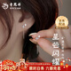 老鳳祥925銀四芒星耳釘耳線(xiàn)女流蘇耳環(huán)精致輕奢耳飾生日禮物送女友老婆 四芒星耳線(xiàn)-925銀【短款-品牌禮盒】