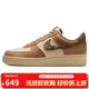 耐克NIKE男空軍一號AF1 新年禮物 運動(dòng)鞋IO9803-200深棕43