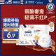 奇莫Q-MO皇家淳氧弱酸拉拉褲XL3片(12-17kg)加大碼彈力褲輕薄體驗裝