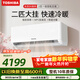 東芝（TOSHIBA）空調 大2匹 新1級能效 省電 變頻冷暖純銅管臥室舒適風(fēng) 壁掛機RAS-18TKVG1G4-C RAS-18TAVG1G4-C