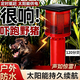漫德萊閃燈驅獸驅鳥(niǎo)器太陽(yáng)能爆閃燈戶(hù)外趕嚇獸豬神器警示夜間款