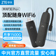 中興F30pro隨身wifi移動(dòng)聯(lián)通電信手機無(wú)線(xiàn)網(wǎng)卡U10LS隨行wifi6高速流量電腦車(chē)機電視無(wú)線(xiàn)網(wǎng)便攜路由器 【F30Pro黑色】高速雙網(wǎng)WiFi6/U+C雙口