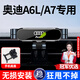 極護時(shí)刻適用于奧迪A6L/A7車(chē)載手機支架小巧穩固不擋出風(fēng)口汽車(chē)支架