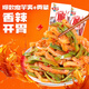 艾妍（AIYAN）魔芋爽素毛肚貢菜辣條300g/盒便攜20小包休閑辦公室解饞小零食