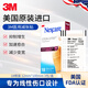 3M減張貼免縫膠帶抑制疤痕醫用傷口膠帶低敏剖腹產(chǎn)手術(shù)3包18根