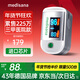 MEDISANA德國血氧儀指夾式醫用手指氧飽和度檢測儀心率家用氧飽夾年貨