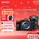 索尼（SONY）Alpha 7 IV 全畫(huà)幅微單相機 單機身+2470GM2 G大師鏡頭套裝