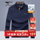 七匹狼長(cháng)袖T恤男士秋季POLO上衣翻領(lǐng)打底衫5A抗菌體恤衫衣服男裝服飾