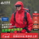 拓路者林更新同款小鷹沖鋒衣硬殼男春秋季戶(hù)外防水防風(fēng)運動(dòng)外套女登山服 紅色 順豐包郵丨終身質(zhì)保 XL