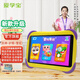 愛(ài)學(xué)寶新款旗艦AI智能兒童學(xué)習機學(xué)前蒙特梭利幼小銜接早教機拼音識字點(diǎn)讀機數學(xué)思維機小學(xué)生護眼平板 升級版64G/精品思維早教+在線(xiàn)動(dòng)畫(huà)片+小學(xué)