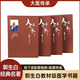 大醫傳承全套四冊郭生白零基礎入門(mén)到精通郭老中醫臨床學(xué)習本能論說(shuō)白傷寒論本能系統論常見(jiàn)病診治本能論方藥論處方手跡1002方 大醫傳承全套4冊+贈配套網(wǎng)盤(pán)視頻