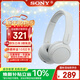 索尼（SONY）WH-CH520舒適高效頭戴式無(wú)線(xiàn)藍牙耳機 通話(huà)超長(cháng)續航耳麥 復古便攜手機游戲英語(yǔ)學(xué)習適用 白色