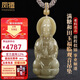 鳳禧珠寶孤品天然和田玉觀(guān)音吊墜糖玉玉石項鏈男士款長(cháng)輩新年禮物高端