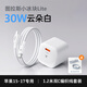 圖拉斯小冰塊lite【認準自營(yíng)正品】蘋(píng)果17promax充電器30W快充氮化鎵適用iPhone Air16充電頭適配原裝線(xiàn)