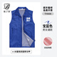 藍之旺 志愿者馬甲定制logo 工作服訂制廣告義工馬夾男背心黨員衣服定做 經(jīng)典雙層寶藍色 L
