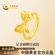 中國黃金（CHINA GOLD）黃金戒指女足金蝴蝶結戒指素圈指環(huán)新年情人節禮物送女友老婆 女士16號 金重約2.1g