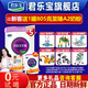 君樂(lè )寶（JUNLEBAO）奶粉3段至臻幼兒配方12-36個(gè)月 800克