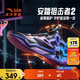 安踏兒童運動(dòng)鞋男大童25秋冬實(shí)戰耐磨專(zhuān)業(yè)狙擊者籃球鞋312541108