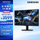 三星（SAMSUNG） 4K 高刷 IPS1ms(GTG) HDR400  Tizen G70D 玄龍騎士 電競顯示器 S32DG702EC【新品32英寸】