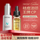 DRDM煙酰胺精華液淡化紅黑痘印提亮液青少年褪紅祛痘修護閉口粉刺drdm 凈痘+光感王牌組合-98%用戶(hù)選擇